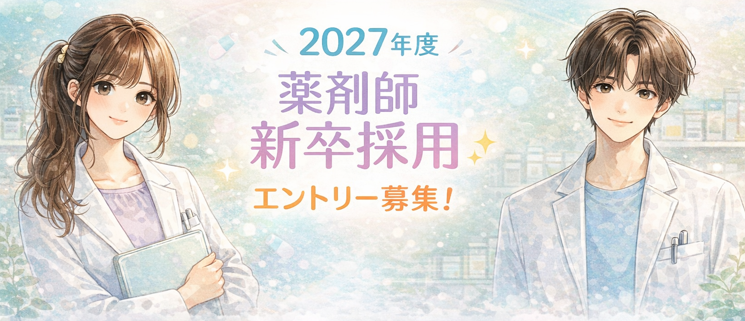 医療技術部｜薬剤科 | 友愛医療センター - 社会医療法人友愛会