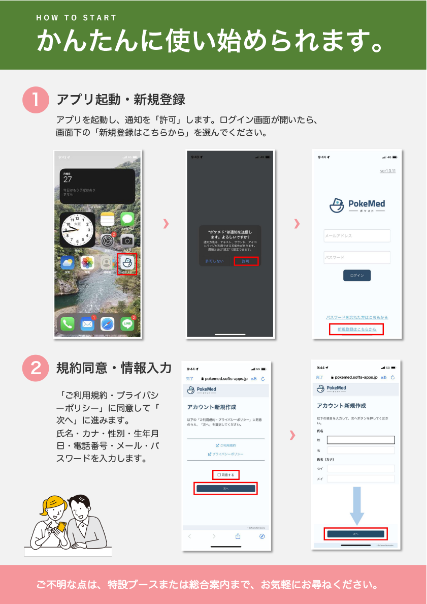簡単に使い始められます。